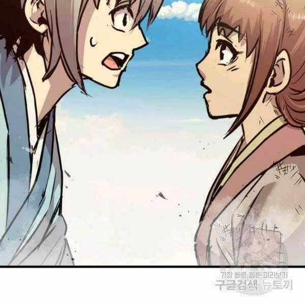 Đạo Sĩ Giang Hồ - Chapter 51 - Trang 150