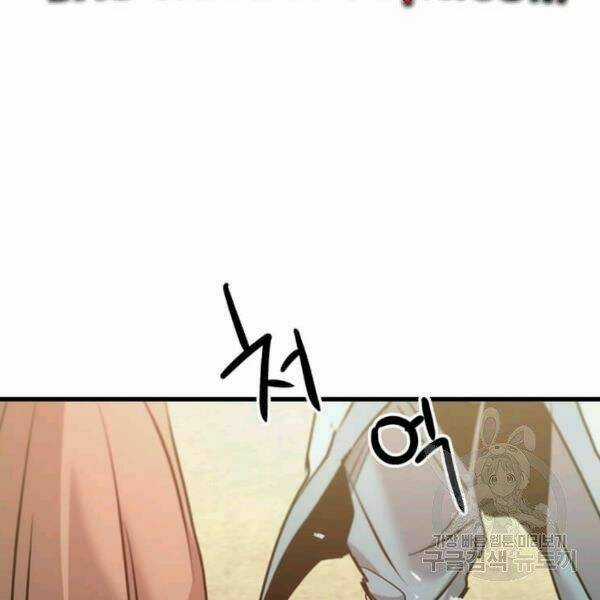 Đạo Sĩ Giang Hồ - Chapter 52 - Trang 137