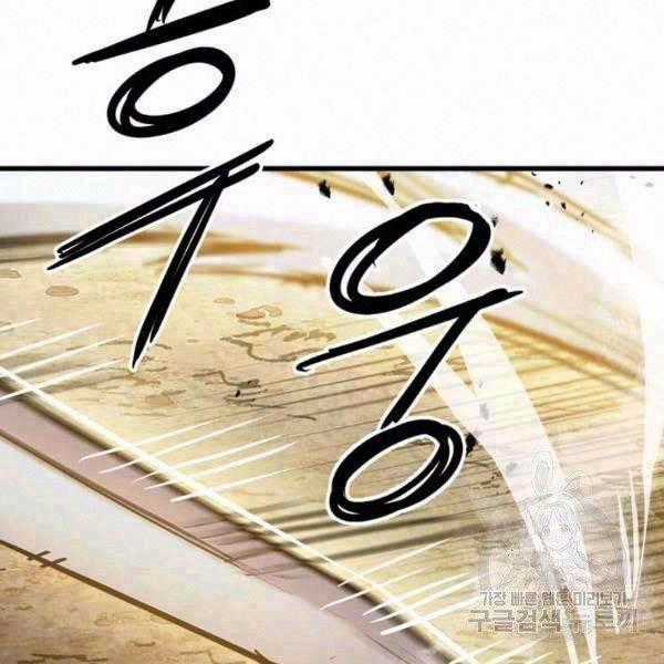 Đạo Sĩ Giang Hồ - Chapter 54 - Trang 2