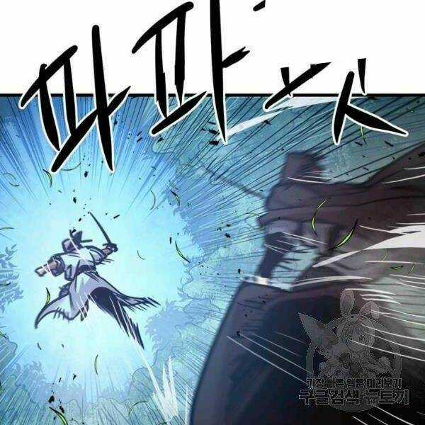 Đạo Sĩ Giang Hồ - Chapter 54 - Trang 125