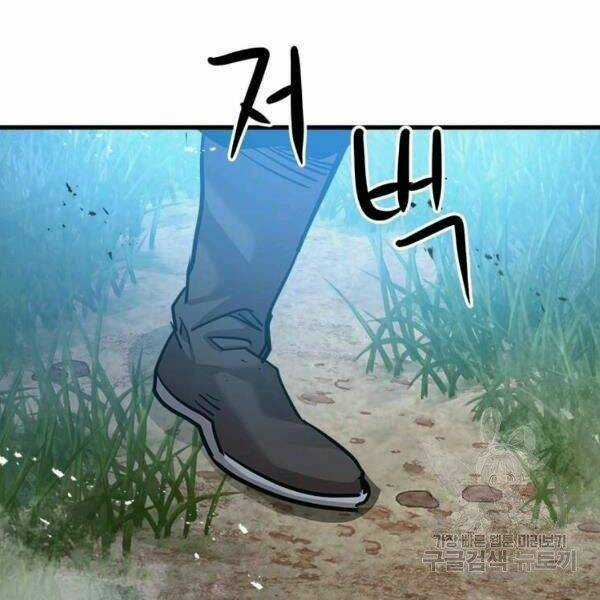 Đạo Sĩ Giang Hồ - Chapter 54 - Trang 151