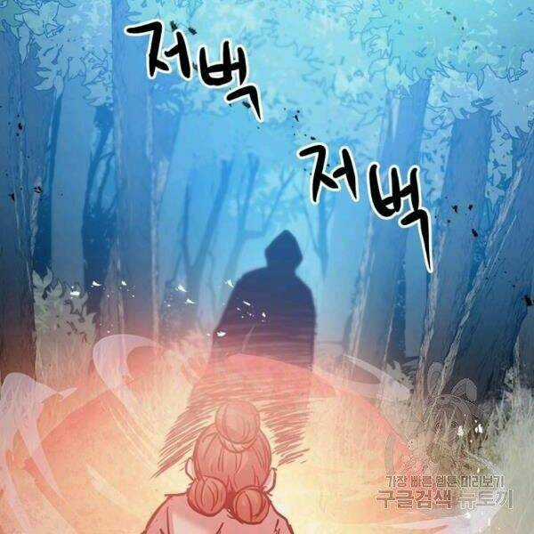 Đạo Sĩ Giang Hồ - Chapter 54 - Trang 153