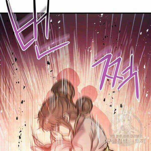 Đạo Sĩ Giang Hồ - Chapter 54 - Trang 17