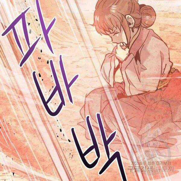 Đạo Sĩ Giang Hồ - Chapter 54 - Trang 27