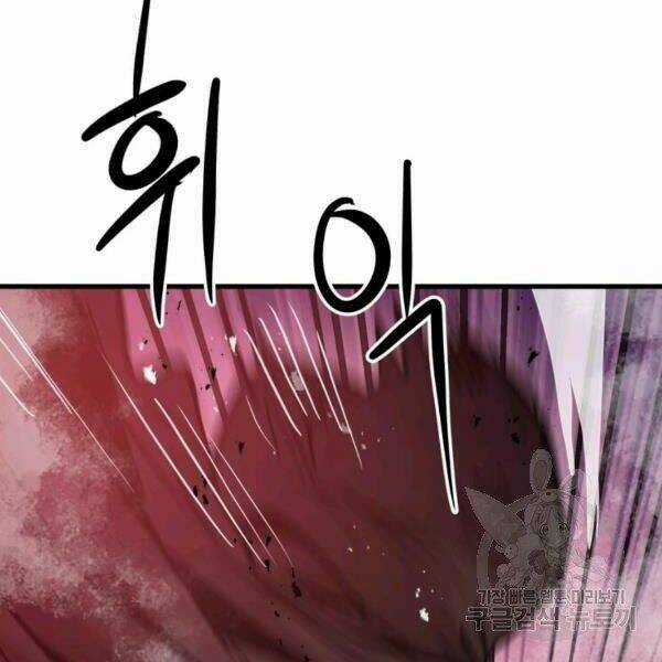 Đạo Sĩ Giang Hồ - Chapter 54 - Trang 51