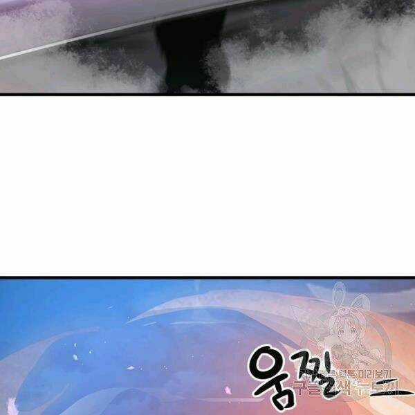 Đạo Sĩ Giang Hồ - Chapter 55 - Trang 12