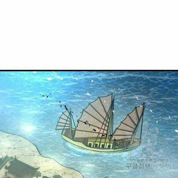 Đạo Sĩ Giang Hồ - Chapter 55 - Trang 127