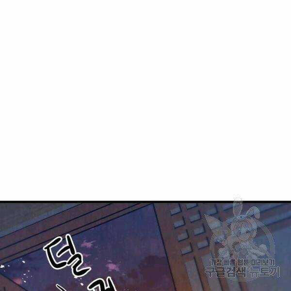 Đạo Sĩ Giang Hồ - Chapter 55 - Trang 135