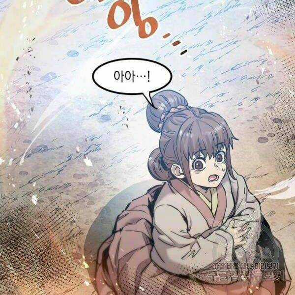 Đạo Sĩ Giang Hồ - Chapter 55 - Trang 15