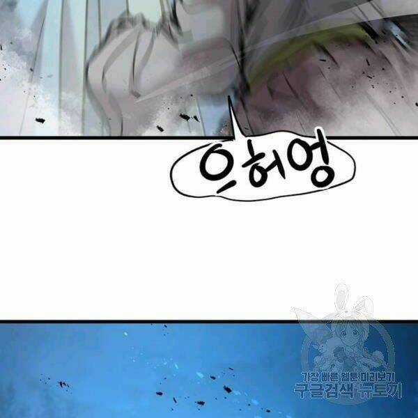 Đạo Sĩ Giang Hồ - Chapter 55 - Trang 43