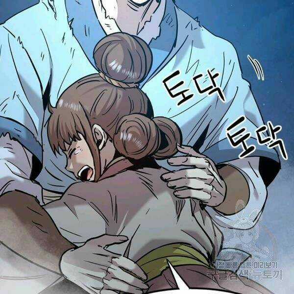 Đạo Sĩ Giang Hồ - Chapter 55 - Trang 47