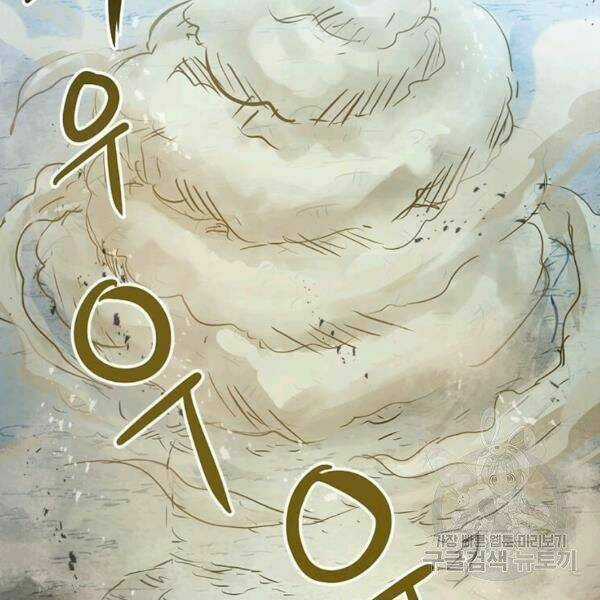 Đạo Sĩ Giang Hồ - Chapter 55 - Trang 62