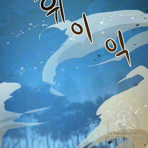 Đạo Sĩ Giang Hồ - Chapter 55 - Trang 65