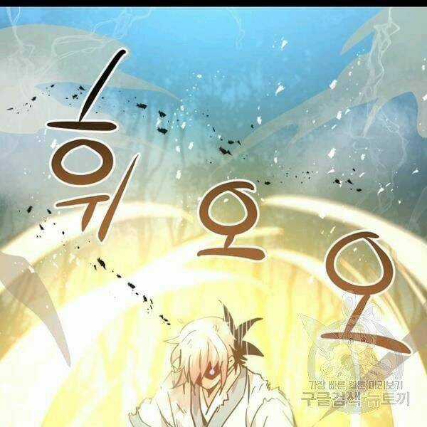 Đạo Sĩ Giang Hồ - Chapter 55 - Trang 72