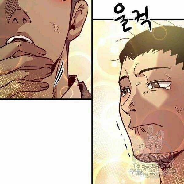 Đạo Sĩ Giang Hồ - Chapter 56 - Trang 115