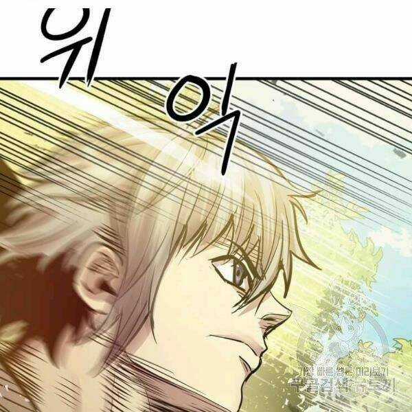 Đạo Sĩ Giang Hồ - Chapter 56 - Trang 127