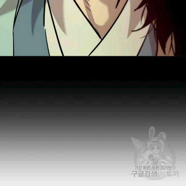 Đạo Sĩ Giang Hồ - Chapter 56 - Trang 133