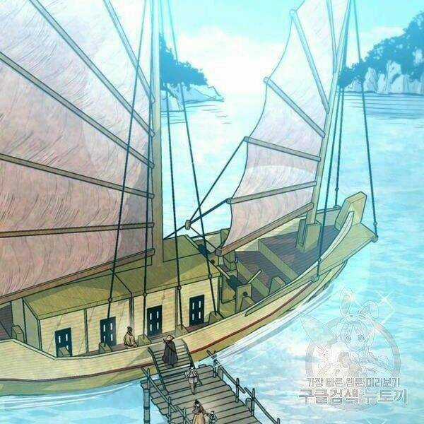 Đạo Sĩ Giang Hồ - Chapter 56 - Trang 3