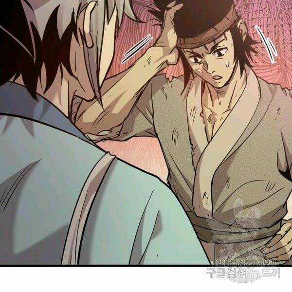 Đạo Sĩ Giang Hồ - Chapter 56 - Trang 47