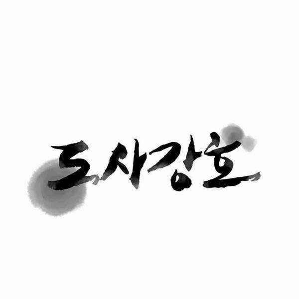Đạo Sĩ Giang Hồ - Chapter 57 - Trang 18