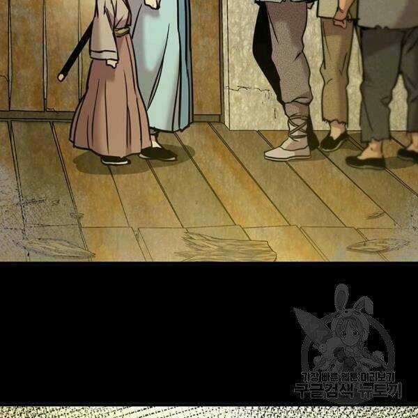 Đạo Sĩ Giang Hồ - Chapter 57 - Trang 10