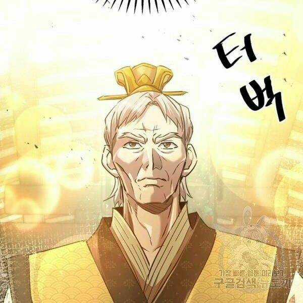 Đạo Sĩ Giang Hồ - Chapter 58 - Trang 117