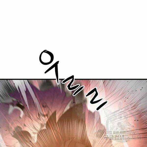 Đạo Sĩ Giang Hồ - Chapter 58 - Trang 22