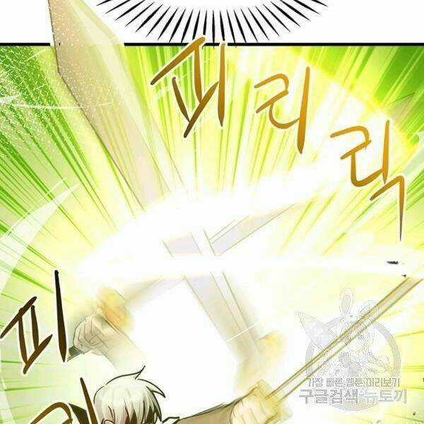 Đạo Sĩ Giang Hồ - Chapter 58 - Trang 4