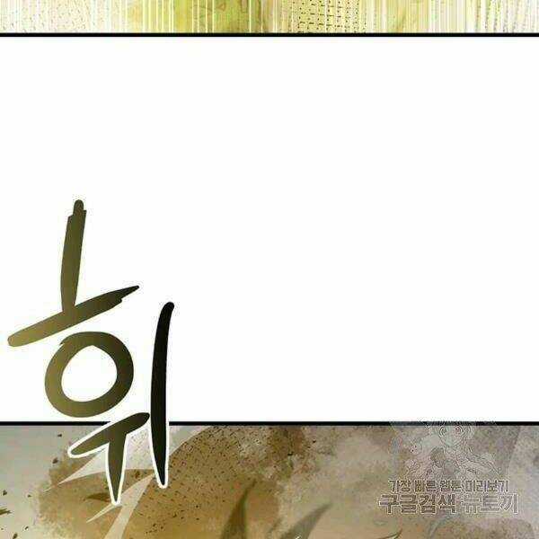 Đạo Sĩ Giang Hồ - Chapter 58 - Trang 33