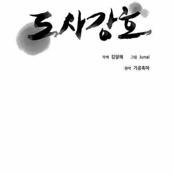 Đạo Sĩ Giang Hồ - Chapter 58 - Trang 44