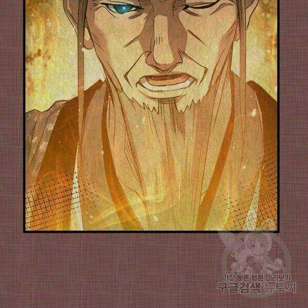 Đạo Sĩ Giang Hồ - Chapter 58 - Trang 69