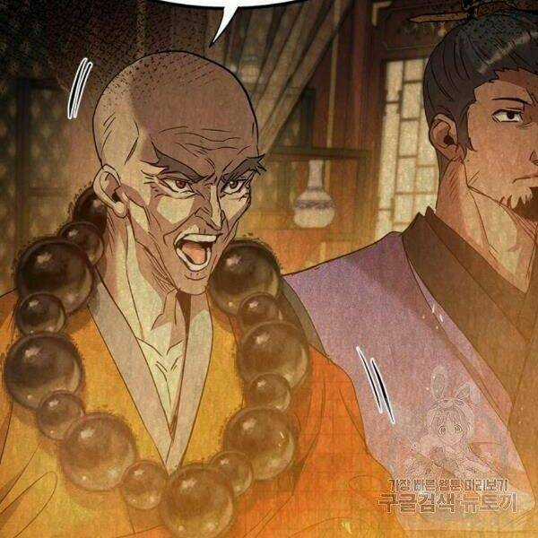 Đạo Sĩ Giang Hồ - Chapter 58 - Trang 73
