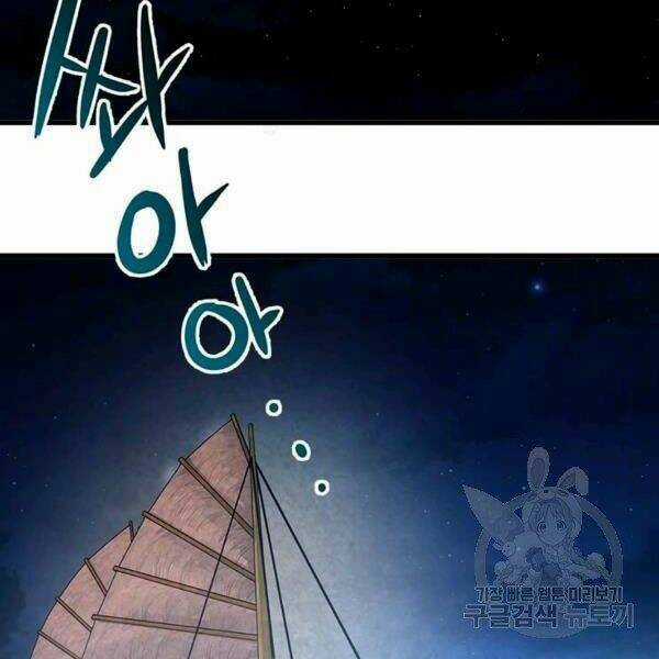 Đạo Sĩ Giang Hồ - Chapter 58 - Trang 81