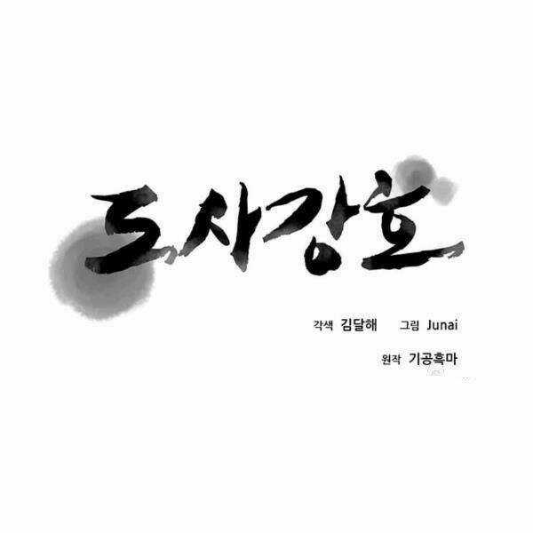 Đạo Sĩ Giang Hồ - Chapter 59 - Trang 15