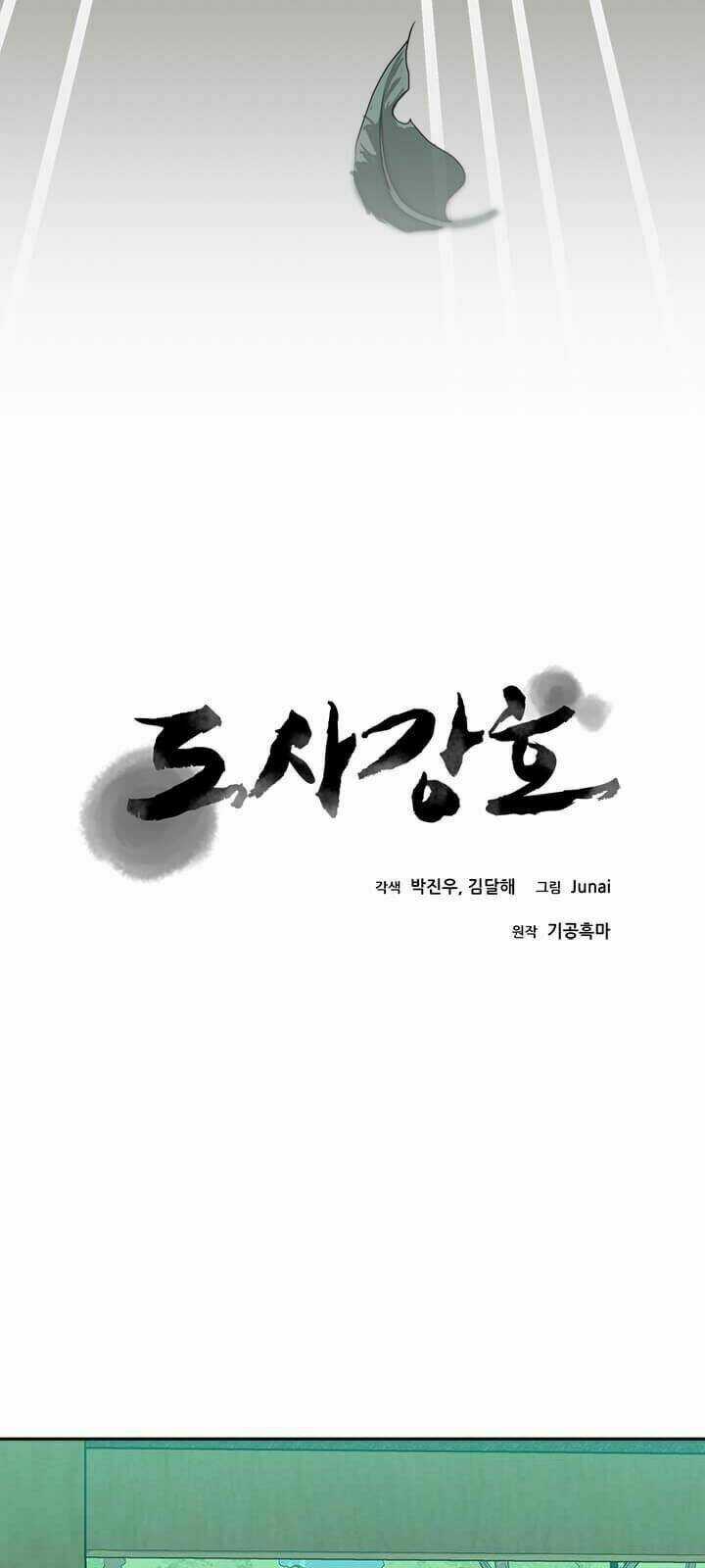 Đạo Sĩ Giang Hồ - Chapter 6 - Trang 13