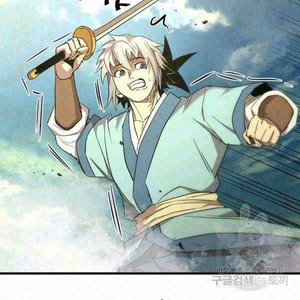 Đạo Sĩ Giang Hồ - Chapter 60 - Trang 2