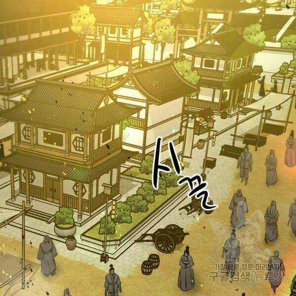 Đạo Sĩ Giang Hồ - Chapter 60 - Trang 142