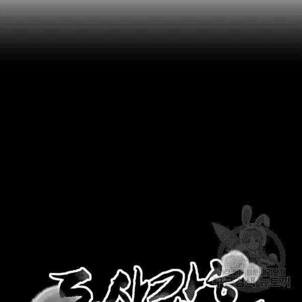 Đạo Sĩ Giang Hồ - Chapter 60 - Trang 33