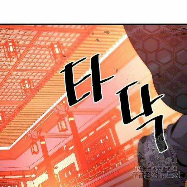 Đạo Sĩ Giang Hồ - Chapter 61 - Trang 106