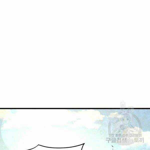 Đạo Sĩ Giang Hồ - Chapter 61 - Trang 126