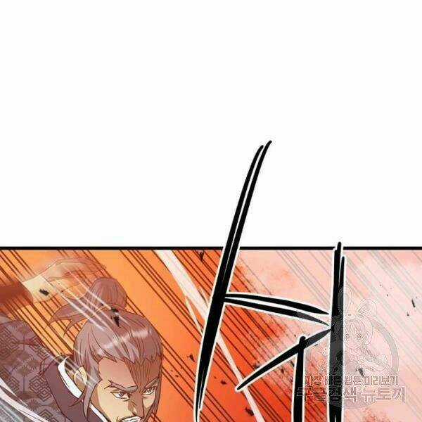 Đạo Sĩ Giang Hồ - Chapter 61 - Trang 73