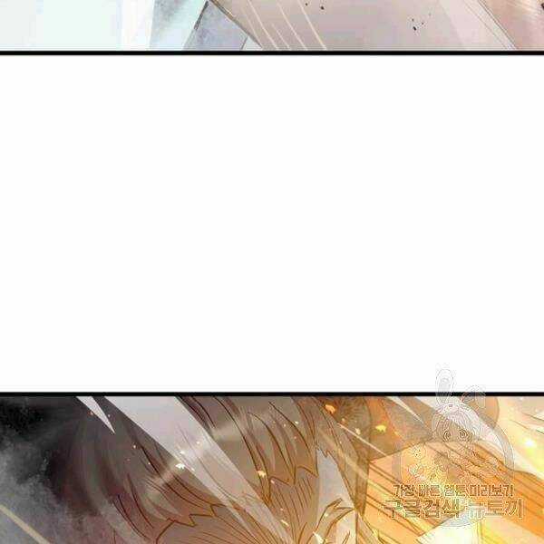 Đạo Sĩ Giang Hồ - Chapter 61 - Trang 79