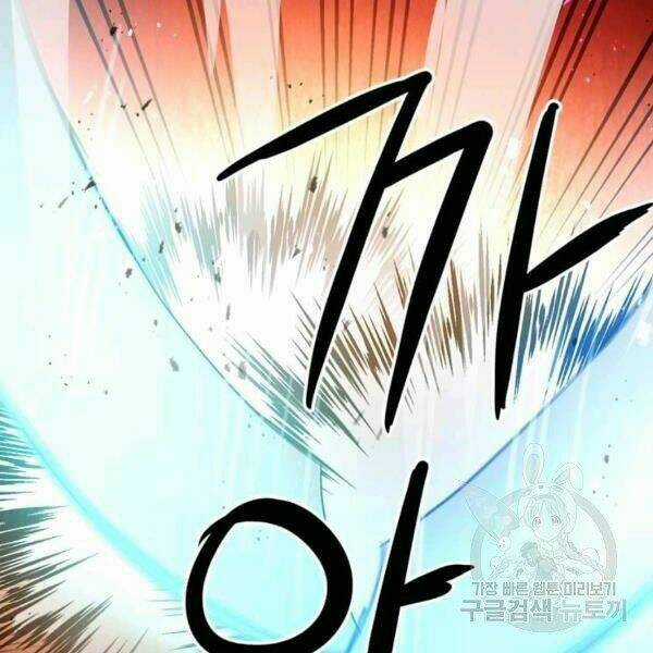 Đạo Sĩ Giang Hồ - Chapter 61 - Trang 94