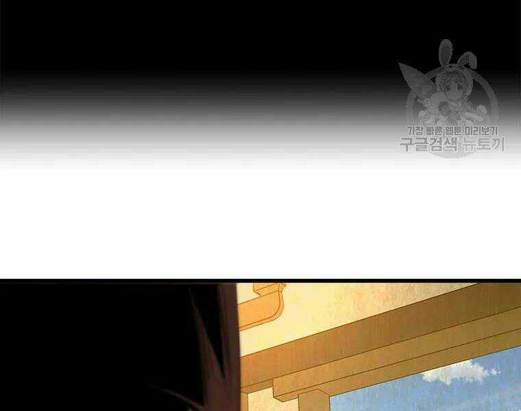 Đạo Sĩ Giang Hồ - Chapter 62 - Trang 144