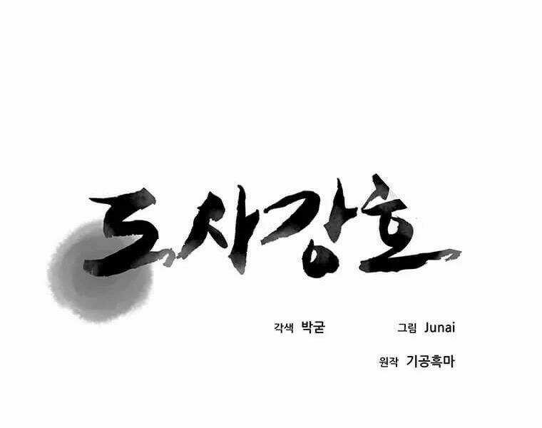 Đạo Sĩ Giang Hồ - Chapter 63 - Trang 89