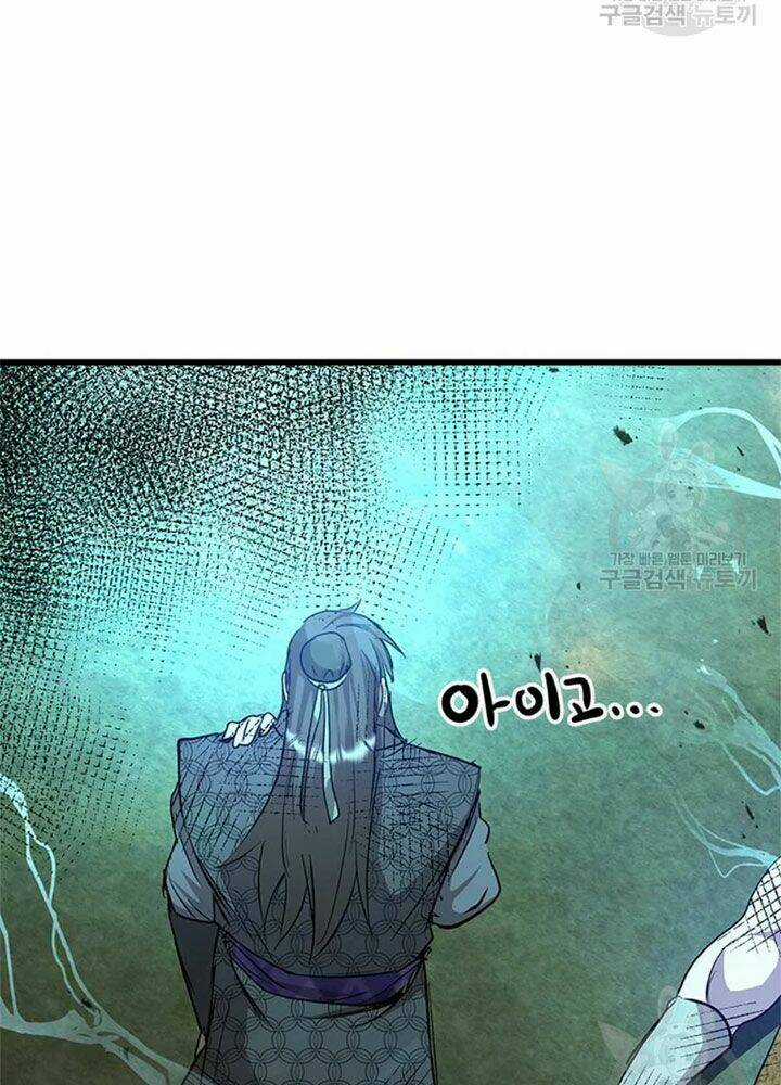 Đạo Sĩ Giang Hồ - Chapter 67 - Trang 3