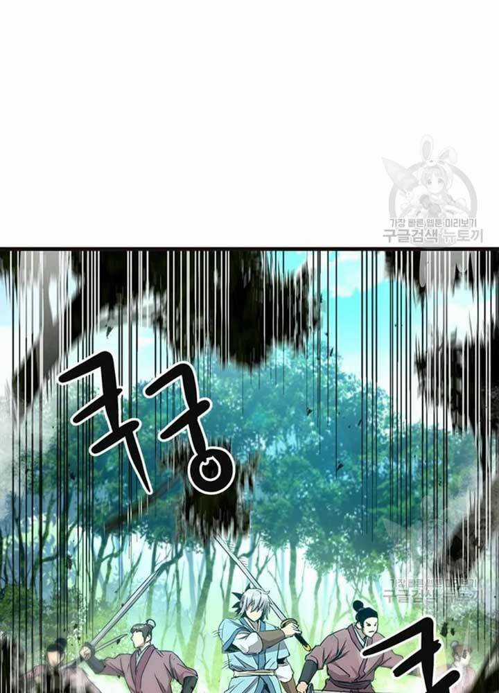 Đạo Sĩ Giang Hồ - Chapter 68 - Trang 11