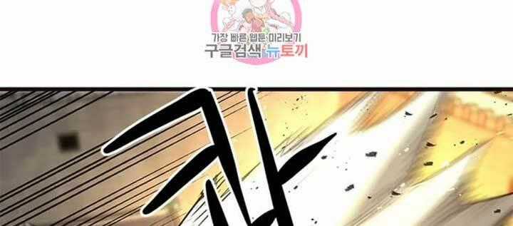 Đạo Sĩ Giang Hồ - Chapter 69 - Trang 1