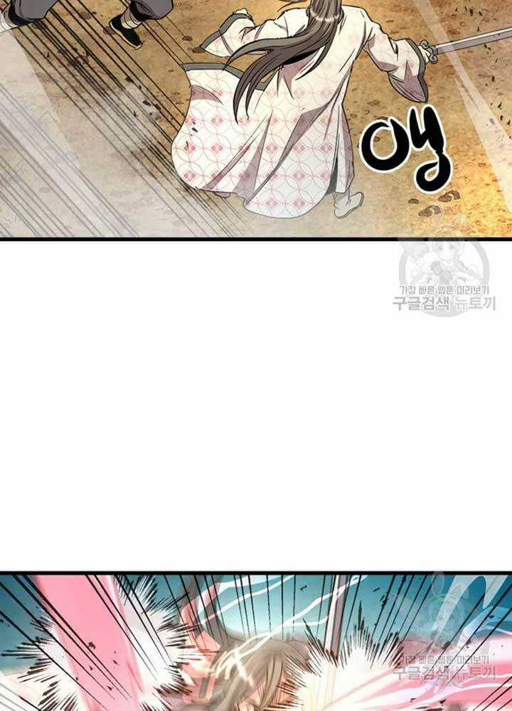 Đạo Sĩ Giang Hồ - Chapter 69 - Trang 47