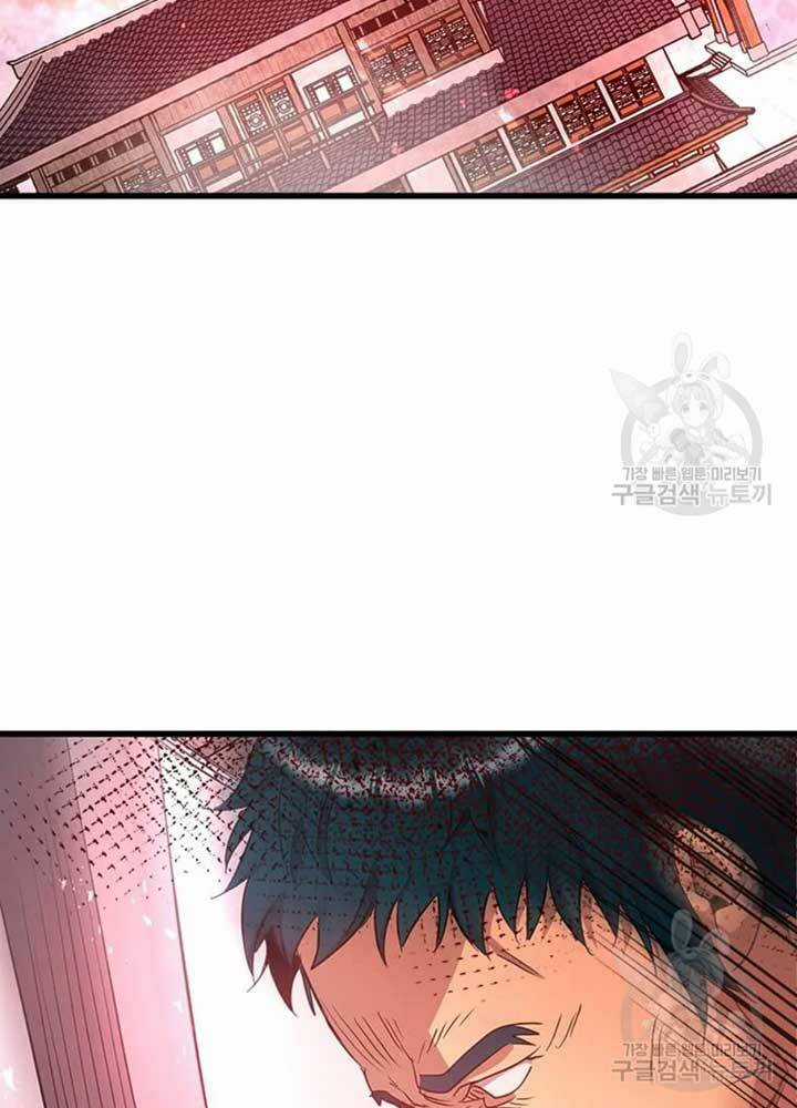 Đạo Sĩ Giang Hồ - Chapter 69 - Trang 82